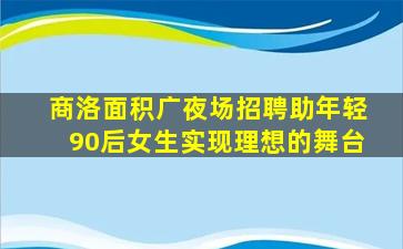泰安KTV招聘